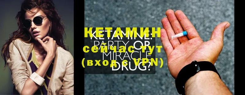 Кетамин ketamine  наркота  Гаджиево 