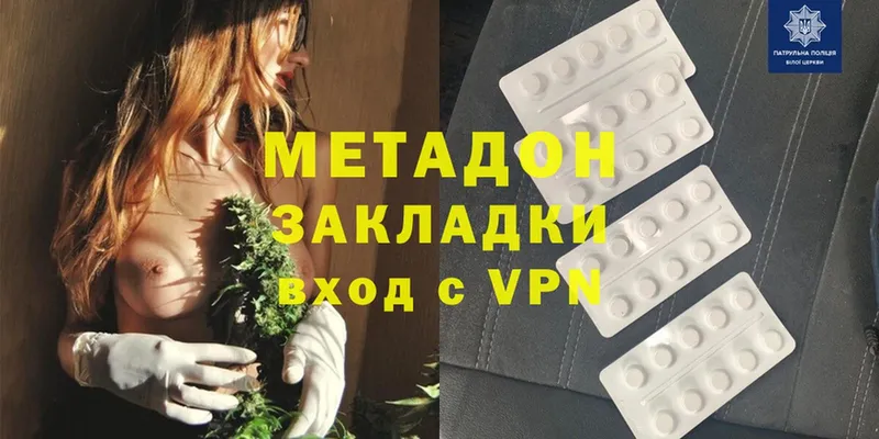 Метадон methadone  MEGA зеркало  Гаджиево 